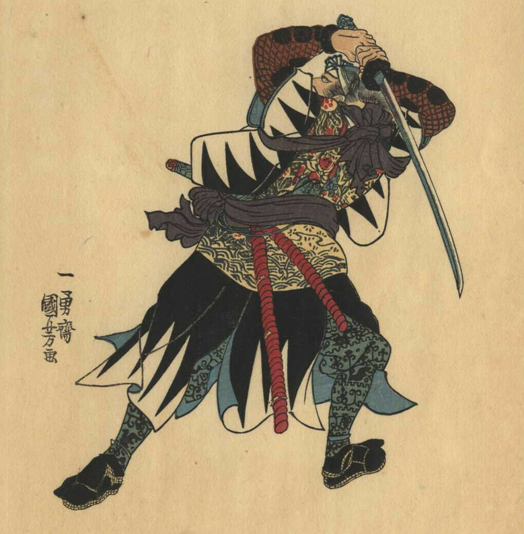 L’iaidō (居合道) est un art martial d’origine japonaise basé sur l’action